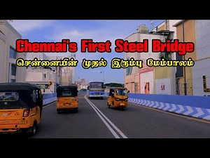 T Nagar Steel Bridge | சென்னையின் முதல் இரும்பு மேம்பாலம் | Chennai