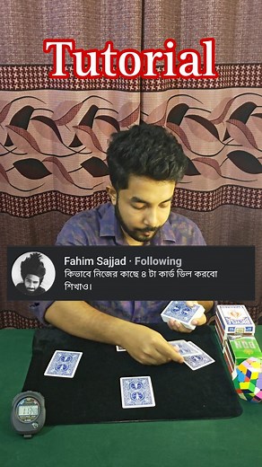 57K views · 975 reactions | কিভাবে নিজের কাছে ৪ টা একই ধরনের কার্ড...