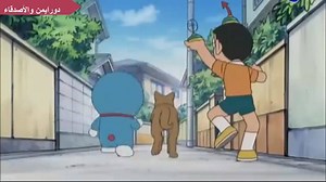 دورايمون حلقات جديده - Doraemon in arabic دورايمن بعنوان زعيم الجياع #دورايمونمترجمبالعربية #كرتوندورايمونعربي #رسوممتحركةدورايمون #دورايمونحلقاتجديدة #doraemonبالعربيةحلقاتجديدة #doraemonarabicحلقاتجديدة #دورايمونحلقاتجديده #AlgeriaArabic #العالم العربي #arabsaudi #meccasaudiarabia | دورايمن والأصدقاء