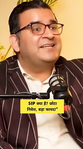 SIP Explained in Simple Words 📊✨ . . . . #sanjaykathuria #sipinvestment #mutualfunds #financialfreedom #hindifinance #wealthbuilding #smartinvesting | Finance by Sanjay