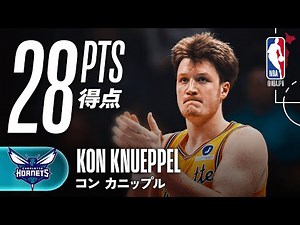 【スリー6本🎯】コン・カニップルが28得点の活躍🔥