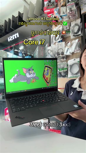 #piseytechnologies #laptop #computer #office #lenovox1carbon