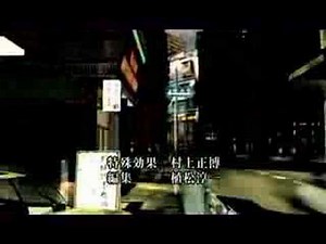 Ghost In The Shell S.A.C. 2nd gig OPENING