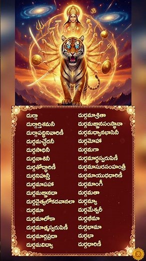 32 Powerful Names of Durga Matha in Telugu | Divine Lyrics for Positive Energy