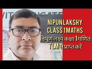 NIPUN LAKSHYA Class 1 Maths #निपुण लक्ष्य कक्षा 1 गणित #nipun_bharat