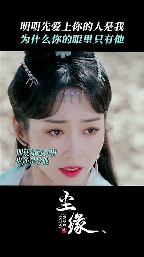 #尘缘 吟风os：我应该在车底不应该在车里！#马天宇 #宣璐 #汪卓成#DivineDestiny #iQIYI