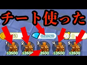 チートでユニットやジェムとお金を無限に増やしてみた！！【トイレットタワーディフェンス】【ロブロックス/スキビディトイレ】