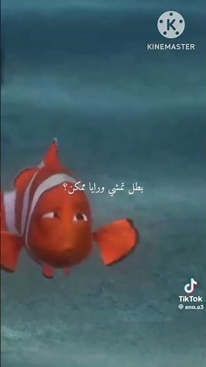 دوبلاج فيلم finding Nemo🐠(بصوتي) #دوبلاج #دوبلاج_عربي #كوميدي #كرتون #اكسبلور #ضحك #funny # F نيمو