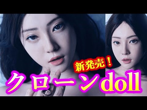 3Ⅾ クローンdoll アルテトキオ 新発売！ 新着情報！× カスタムオーダーメイド３Ⅾ２