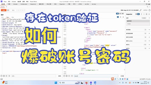 如何添加宏获取token进行爆破