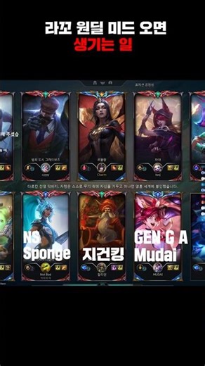 챌린저 미드 VS 지건킹