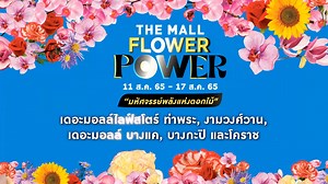 38K views · 17 reactions |  มหัศจรรย์พลังแห่งดอกไม้ THE MALL FLOWER...