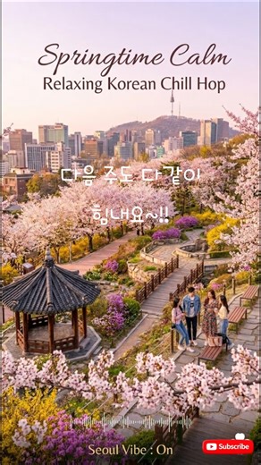 벚꽃 흩날리는 서울의 봄 🌸 | K-Pop Chill Hop [ Seoul Vibe : On ]