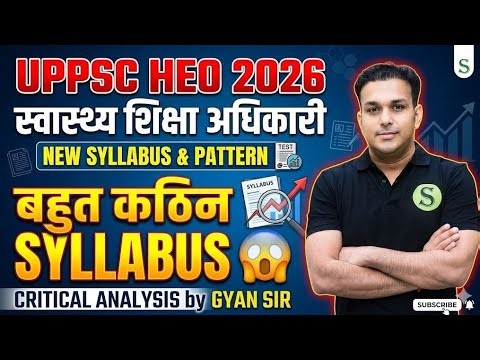😱 SHOCKING HEO SYLLABUS स्वास्थ्य शिक्षा अधिकारी UPPSC UP HEO 2026 Official Syllabus & NEW PATTERN