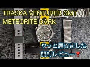[Watch] It's arrived! Unboxing Review: TRASKAVENTURER GMT METEORITE DARK micro brand