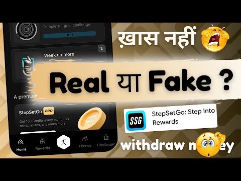 Step Set Go app Real or Fake | Step Set Go app real hai ya fake