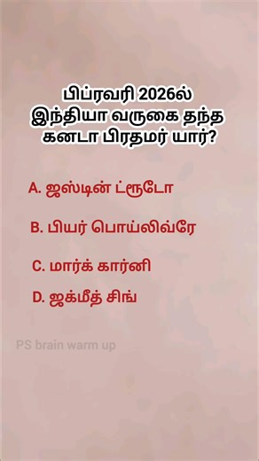 Tamil Gk questions logical interesting questions mind mapping questions #logical questions Gk #iq