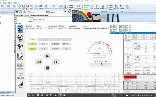 ABB上位机使用教程PC SDK开发