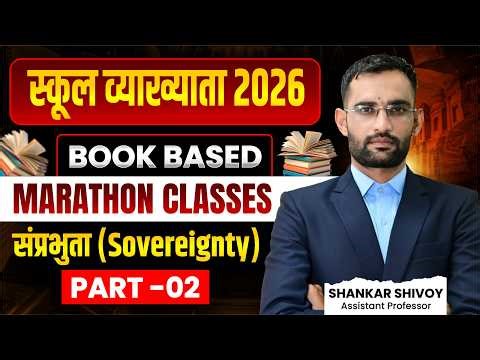 School Lecturer Political Science 2026 | Sovereignty (संप्रभुता) Book Based Marathon Class Part-02