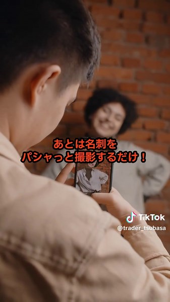 名刺管理アプリEightで効率的なデータ化