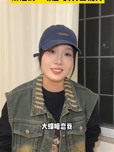 喜爱度激励计划：情侣与暗恋短视频解析