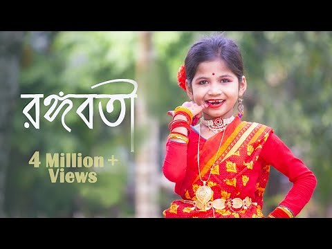 Rongoboti | রঙ্গবতী | Bengali Folk Dance | Dance Cover By Sashti Baishnab | 2022