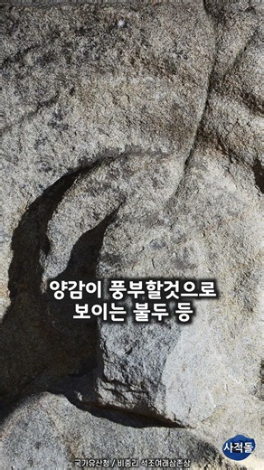 [Cheongju] A Goguryeo Buddha Statue?