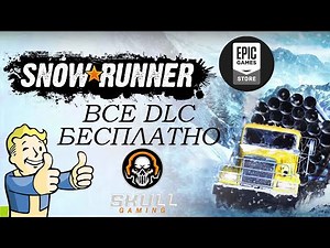 КАК ПОДКЛЮЧИТЬ ВСЕ DLC ДЛЯ SNOWRUNNER В Epic Games.