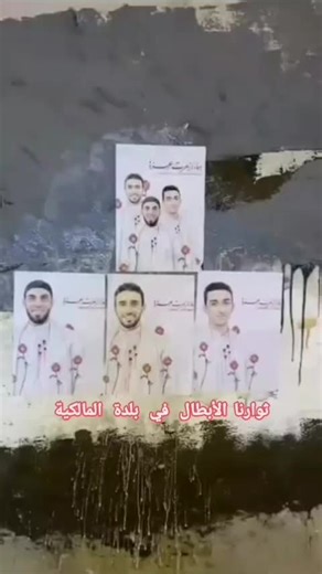 بلدة المالكية | صور شهداء الوطن (ع.ع.س) وشعارات ثورية تزيّن صحيفة الأحرار زيّن ثوار بلدة المالكية صحيفة الأحرار بصور شهداء الوطن (ع.ع.س)، في يوم الأربعاء 21 يناير/كانون الثاني 2026، رُفعت إلى جانبها شعارات ثورية عبّرت عن الوفاء لدمائهم الزكية، والتأكيد على مواصلة النهج الثوري حتى تحقيق الحرية والعدالة. #المالكية #البحرين