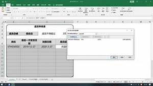 Excel干货教学：工作中各种日期到期怎么算？日期函数EDATE帮你算！