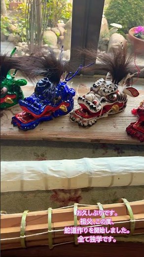 神楽面職人の作品「蛇頭・蛇道」 #石見神楽 #神楽 #鬼滅の刃 #島根 #神楽面 #japan #craft #comedy