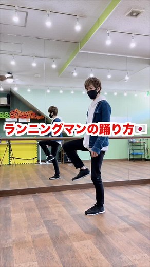 ランニングマンの踊り方 #シャッフルダンス #shuffle #shuffledance #shuffletutorial