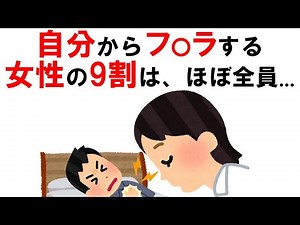 【雑学】誰かに話したくなる9割の人が知らない健康や恋愛雑学を中心に面白い雑学を紹介【BGM、聞き流し】