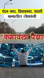 8.7K views · 37 reactions | Omega Infotech Shop No. 1, Old Mundhwa Rd, opposite Dwarka Garden, Sunita Nagar, Chandan Nagar, Pune, Maharashtra 411014 Phone 86699 55540 [Laptop, laptops, used laptops, dell, Lenovo] #sharemarket #sharemarketindia #sharemarketnews #sharemarkettips #laptop #pune #punecity #punekars #laptopforsale #laptops #mac #macbookair #dell #lenevo #asus #samsungtv | Marathi Market Help | Facebook