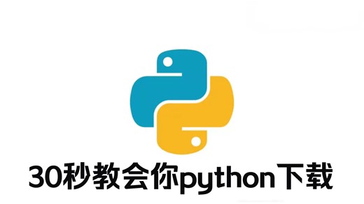 python保姆级下载安装过程，看完还不会就来找我兴师问罪！超详细Python安装教程 PyCharm安装激活教程，一键激活，永久使用！