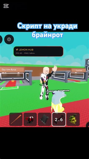 Скрипт на укради брайнрот 😎 #roblox #rblx #brainrot #growagarden #shorts #skript