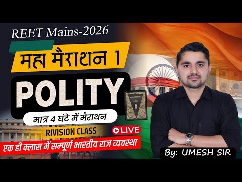 Indian Constitution: 3rd grade2026 marathon class by #umesh sir , भारतीय संविधान