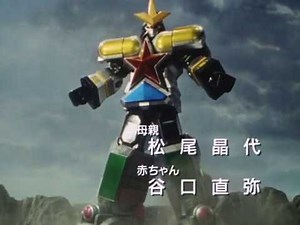Cho-Riki Sentai Ohranger Opening (EPISODE 48 - FINAL INTRO)