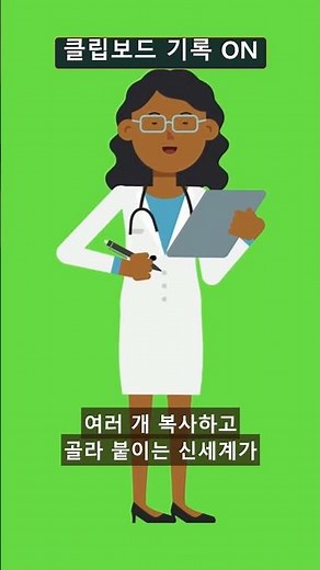 복붙 아직도 하나씩? 윈도우 클립보드 기록!
