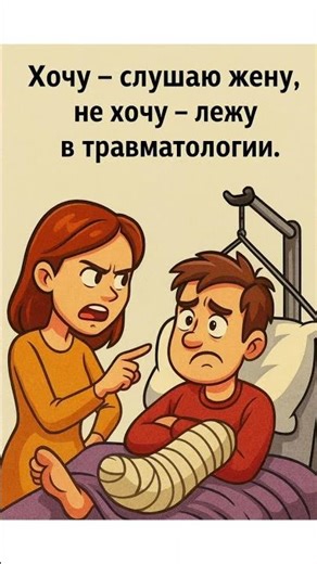 #хаахах #смехпродлеваетжизнь #мужжена #юмор #травпункт#прикол