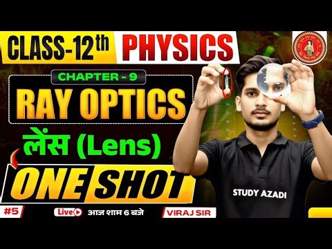 Ray Optics -05 | Complete Lens One Video | Physics Class 12 Chapter 9 Bihar Board