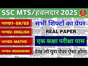 SSC MTS 2025 | SSC MTS Original Questions Paper 🔥 | MTS Full Model Paper | SSC MTS Exam Date 2025