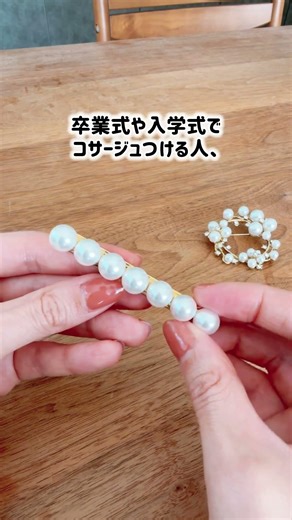 【服に穴が空かないブローチ】 #暮らし #暮らしのアイデア #暮らしのアイディア #便利グッズ #便利アイテム #便利