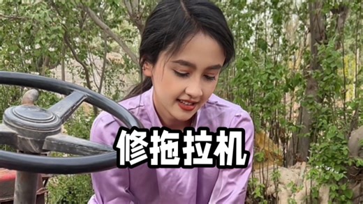 春耕大忙，农机坏了自己修
