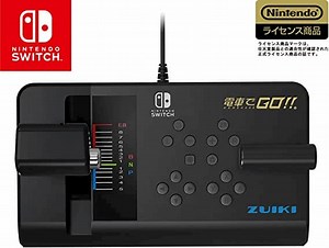 Comienzan las ventas de mastercon Switch "¡Sube al tren! Línea Hashiro Yamanote"