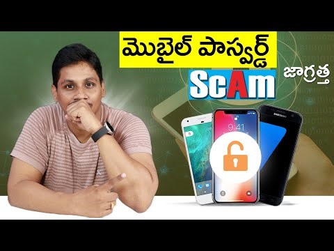 Mobile Password Unlocking Software Scam Explained in Telugu