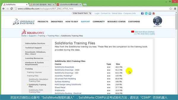 SolidWorks2014教学视频
