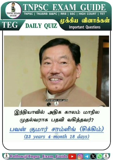 TNPSC/SI&PC/SSC/TRB Impt questions #tnusrb #tnpsc #police #tamil#shorts#tamilnews#motivation#job#tvk