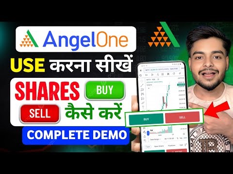 Angel One App Kaise Use Kare | Angel One Trading Kaise Kare | How To Use Angel One App | Angel One