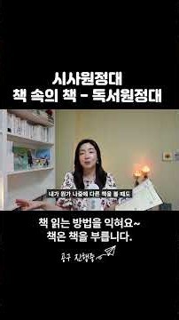 책은 책을 부릅니다 | 책 제대로 읽는 방법